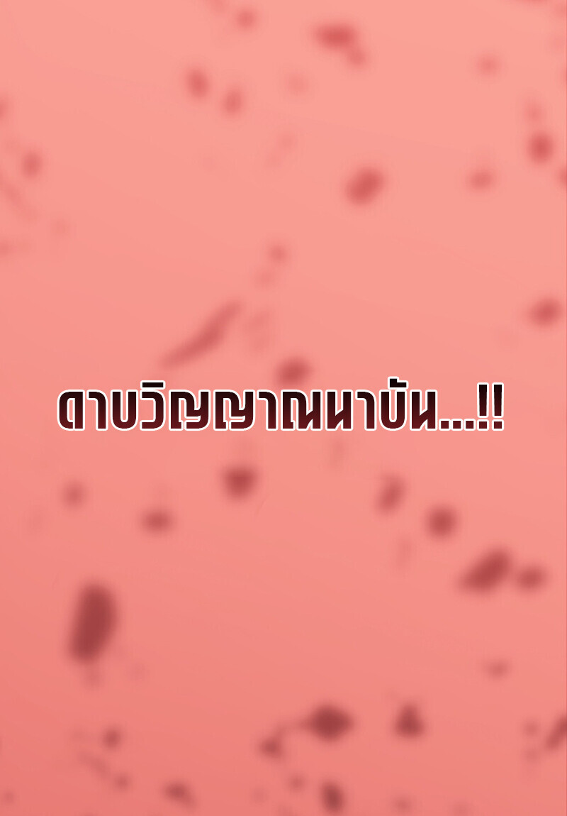 Regressing as the Reincarnated Bastard of the Sword Clan ตอนที่ 50 page 133