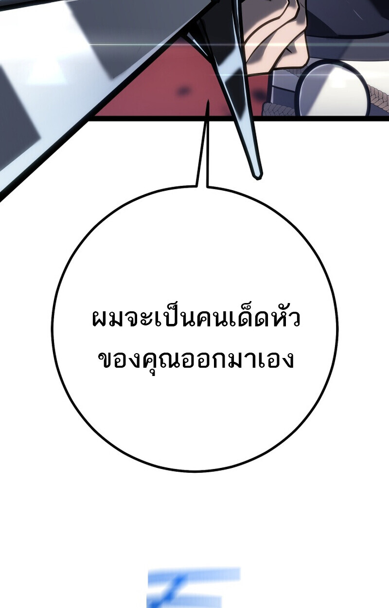 Regressing as the Reincarnated Bastard of the Sword Clan ตอนที่ 50 page 135