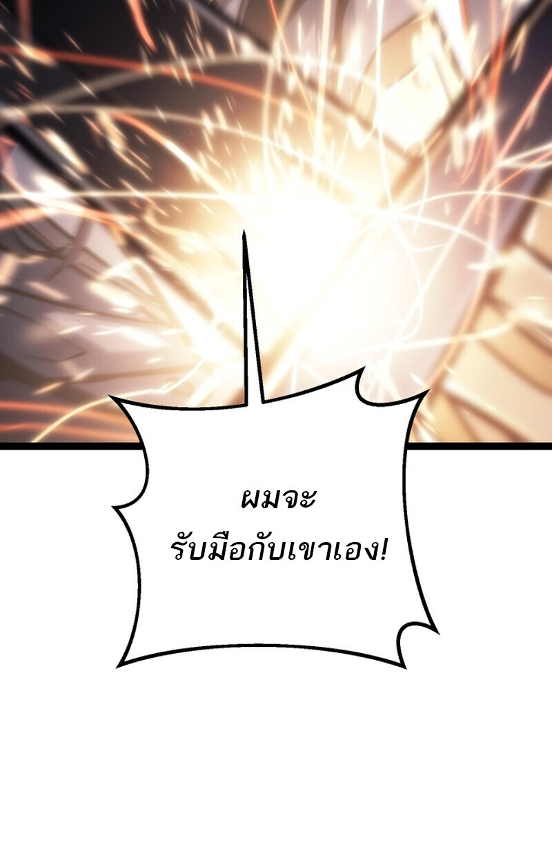 Regressing as the Reincarnated Bastard of the Sword Clan ตอนที่ 50 page 143