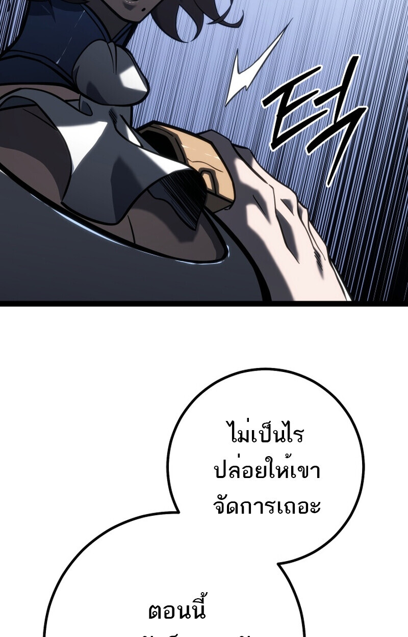 Regressing as the Reincarnated Bastard of the Sword Clan ตอนที่ 50 page 145