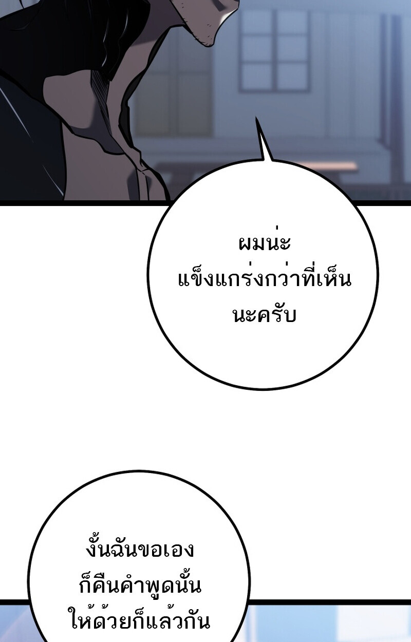 Regressing as the Reincarnated Bastard of the Sword Clan ตอนที่ 50 page 150