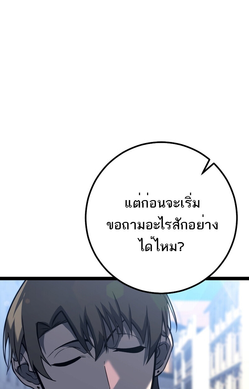 Regressing as the Reincarnated Bastard of the Sword Clan ตอนที่ 50 page 152