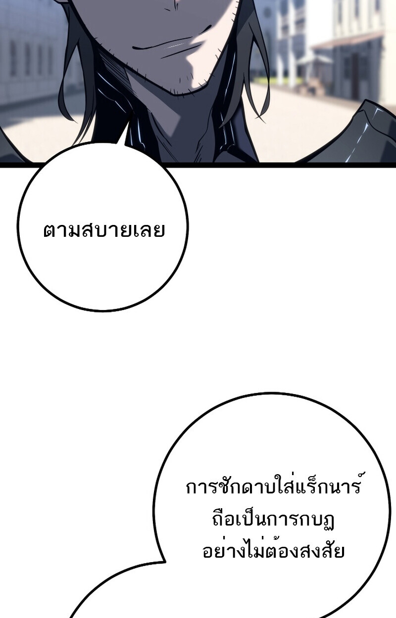 Regressing as the Reincarnated Bastard of the Sword Clan ตอนที่ 50 page 153