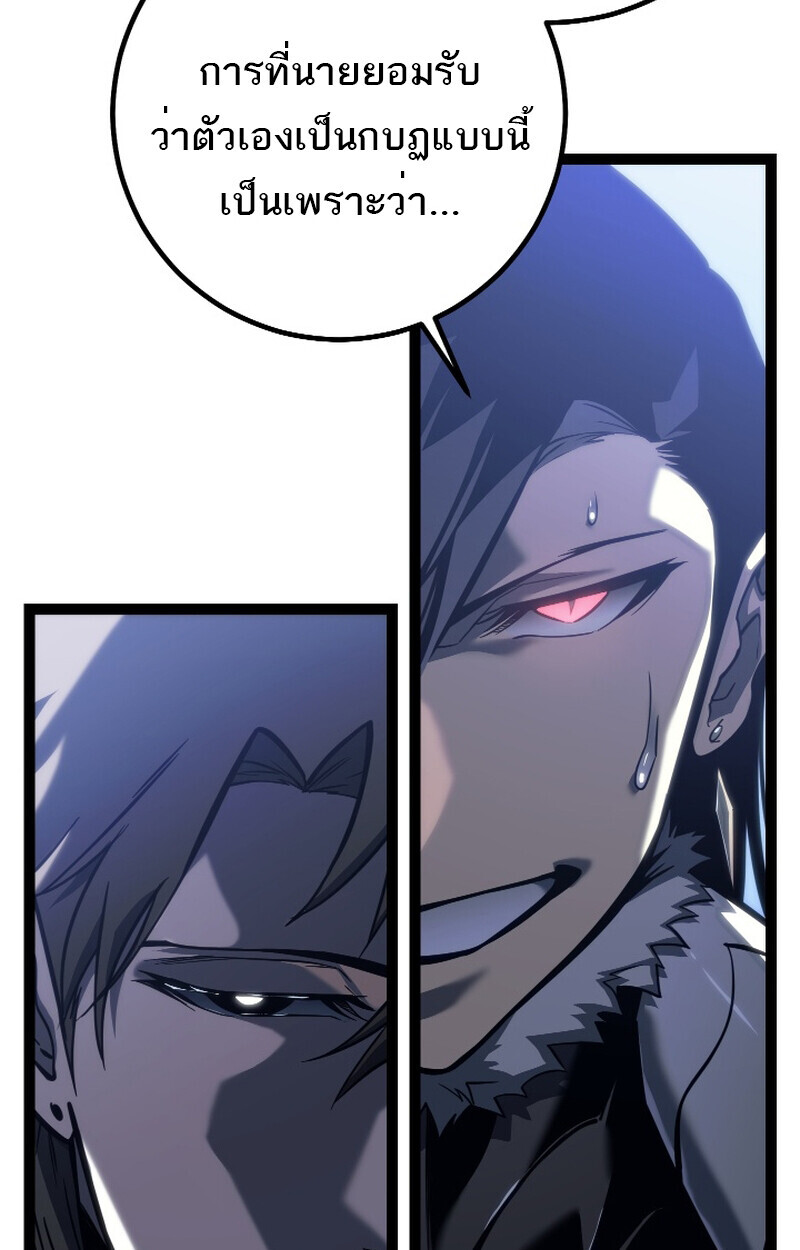 Regressing as the Reincarnated Bastard of the Sword Clan ตอนที่ 50 page 154