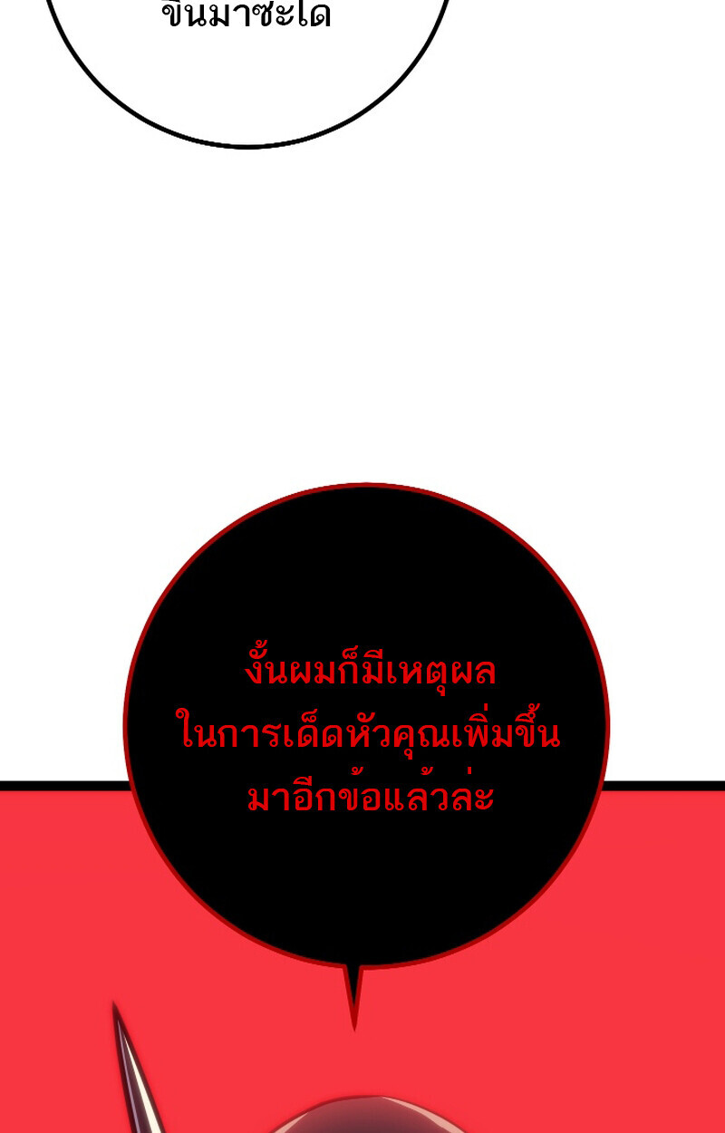 Regressing as the Reincarnated Bastard of the Sword Clan ตอนที่ 50 page 158