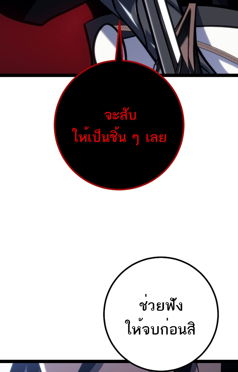 Regressing as the Reincarnated Bastard of the Sword Clan ตอนที่ 50 page 160