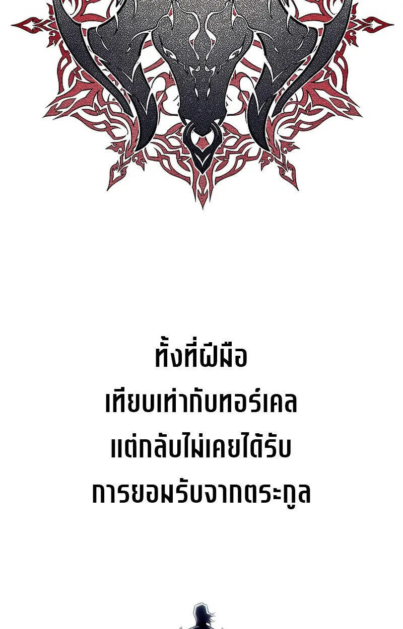 Regressing as the Reincarnated Bastard of the Sword Clan ตอนที่ 51 page 3