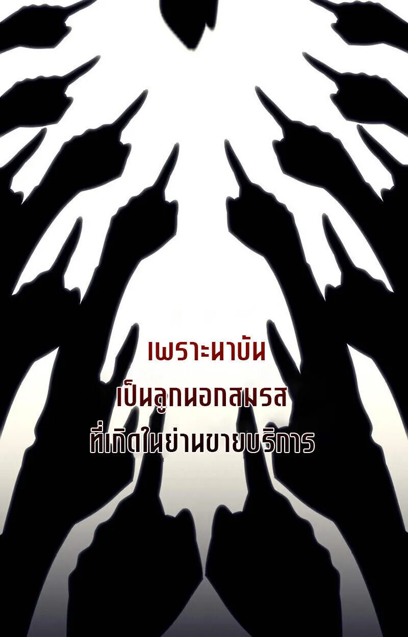 Regressing as the Reincarnated Bastard of the Sword Clan ตอนที่ 51 page 5