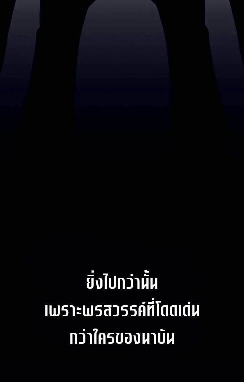 Regressing as the Reincarnated Bastard of the Sword Clan ตอนที่ 51 page 6