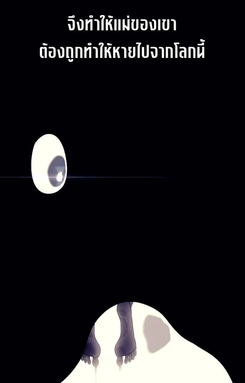 Regressing as the Reincarnated Bastard of the Sword Clan ตอนที่ 51 page 9