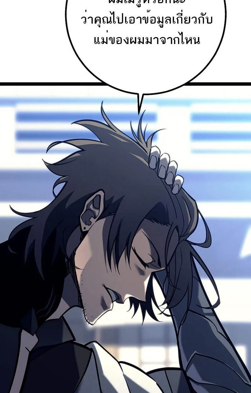 Regressing as the Reincarnated Bastard of the Sword Clan ตอนที่ 51 page 14