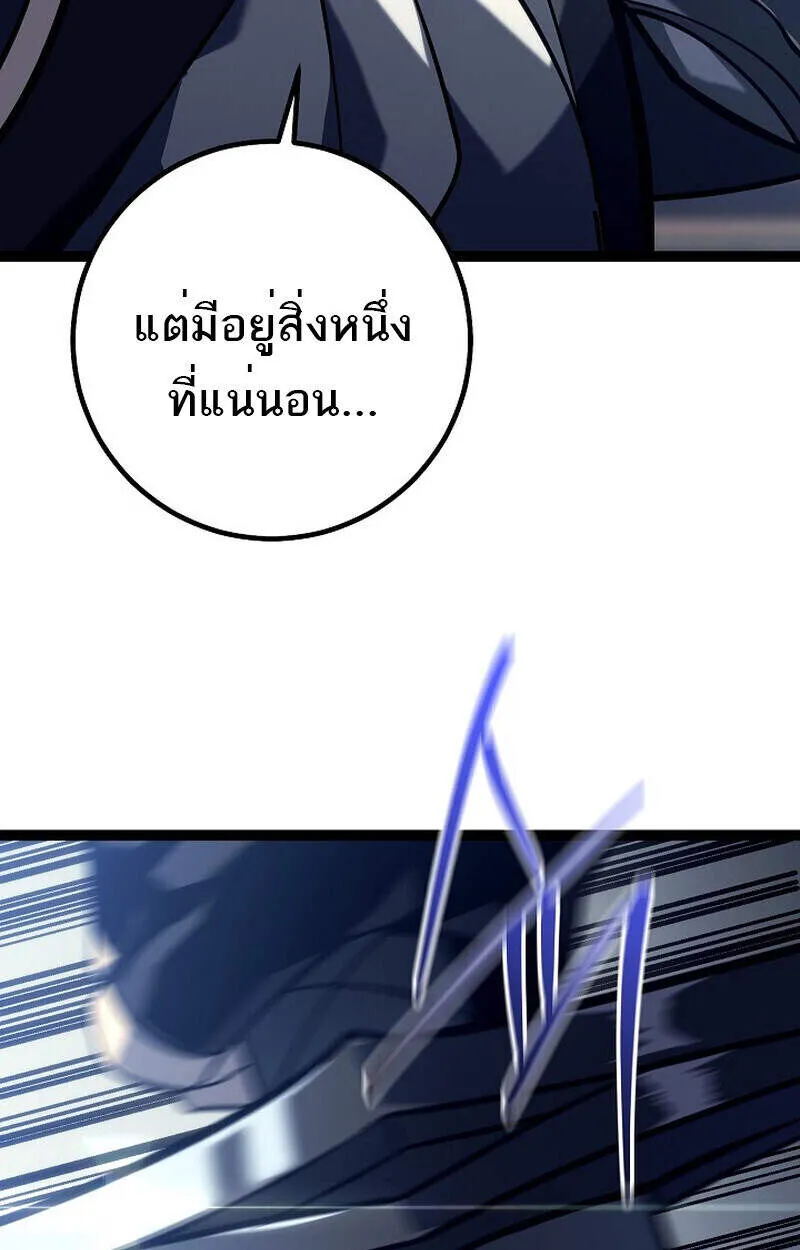 Regressing as the Reincarnated Bastard of the Sword Clan ตอนที่ 51 page 15