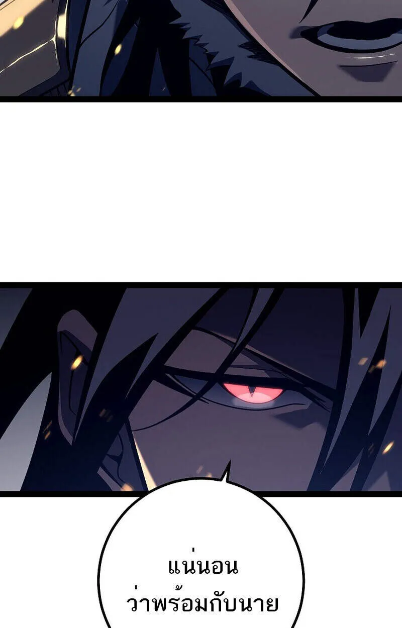 Regressing as the Reincarnated Bastard of the Sword Clan ตอนที่ 51 page 27