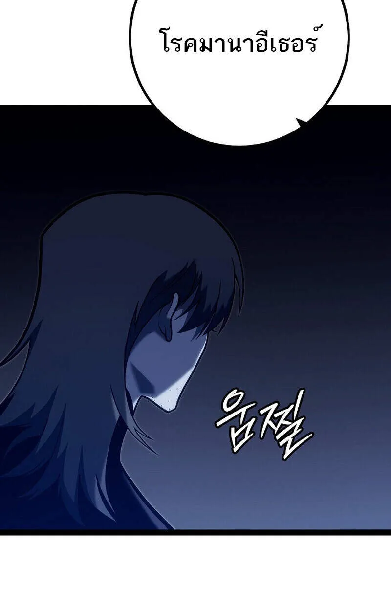 Regressing as the Reincarnated Bastard of the Sword Clan ตอนที่ 51 page 30
