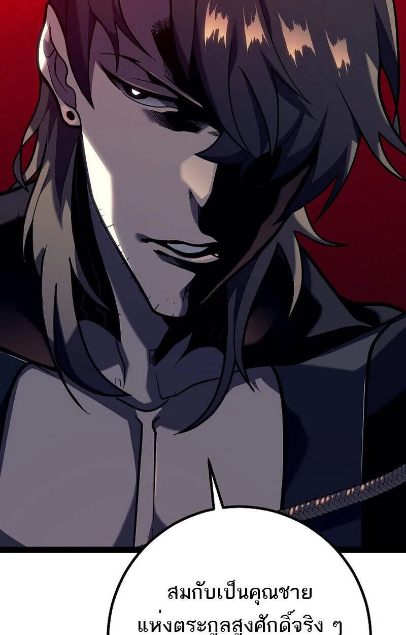 Regressing as the Reincarnated Bastard of the Sword Clan ตอนที่ 51 page 37