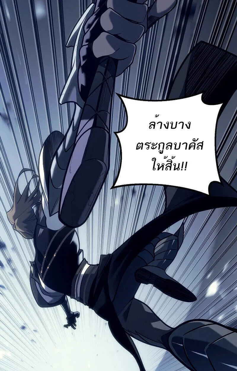 Regressing as the Reincarnated Bastard of the Sword Clan ตอนที่ 51 page 40