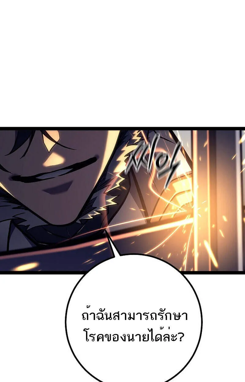 Regressing as the Reincarnated Bastard of the Sword Clan ตอนที่ 51 page 43