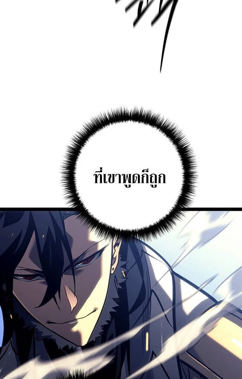 Regressing as the Reincarnated Bastard of the Sword Clan ตอนที่ 51 page 48