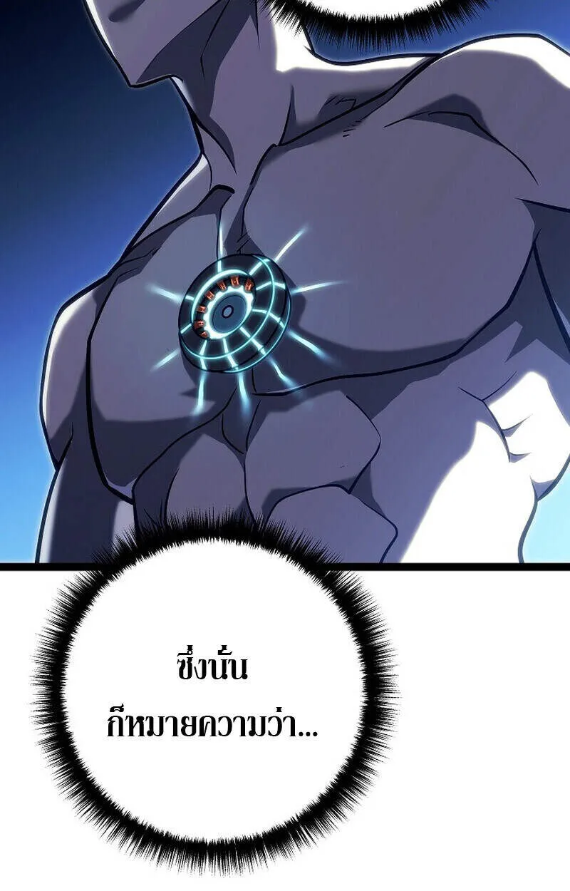 Regressing as the Reincarnated Bastard of the Sword Clan ตอนที่ 51 page 50