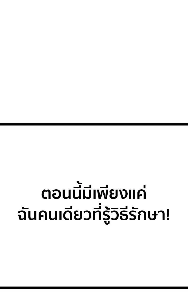 Regressing as the Reincarnated Bastard of the Sword Clan ตอนที่ 51 page 51