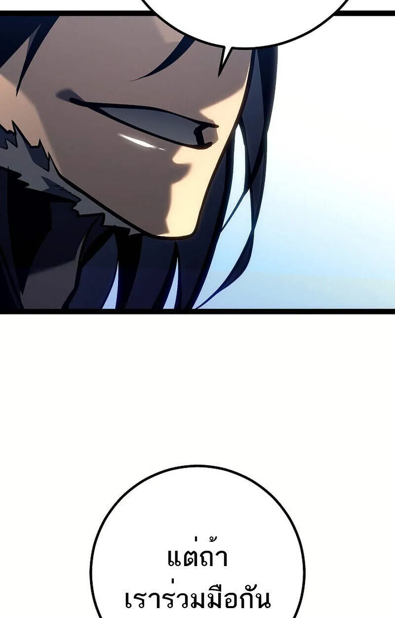 Regressing as the Reincarnated Bastard of the Sword Clan ตอนที่ 51 page 57