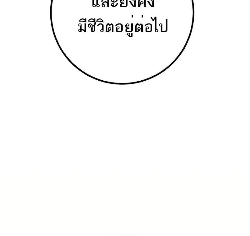 Regressing as the Reincarnated Bastard of the Sword Clan ตอนที่ 51 page 61