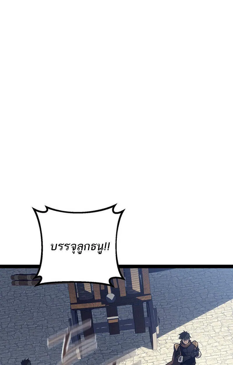 Regressing as the Reincarnated Bastard of the Sword Clan ตอนที่ 51 page 65