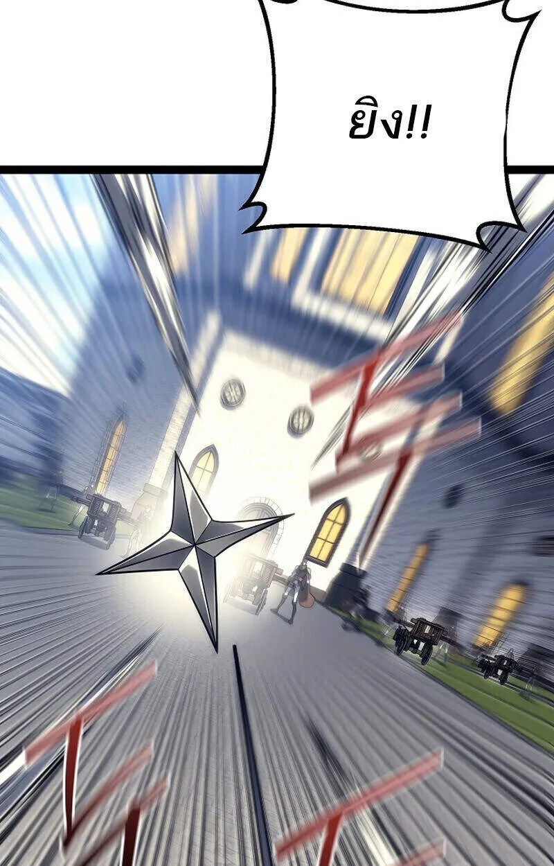 Regressing as the Reincarnated Bastard of the Sword Clan ตอนที่ 51 page 67