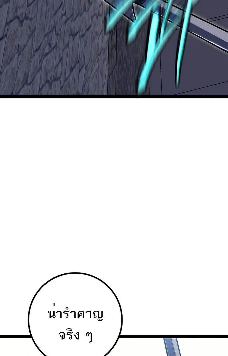 Regressing as the Reincarnated Bastard of the Sword Clan ตอนที่ 51 page 73