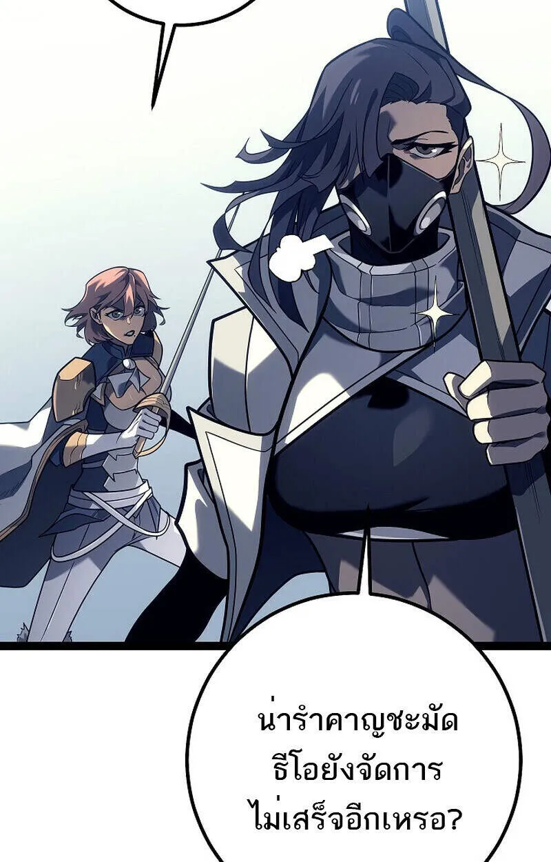 Regressing as the Reincarnated Bastard of the Sword Clan ตอนที่ 51 page 74