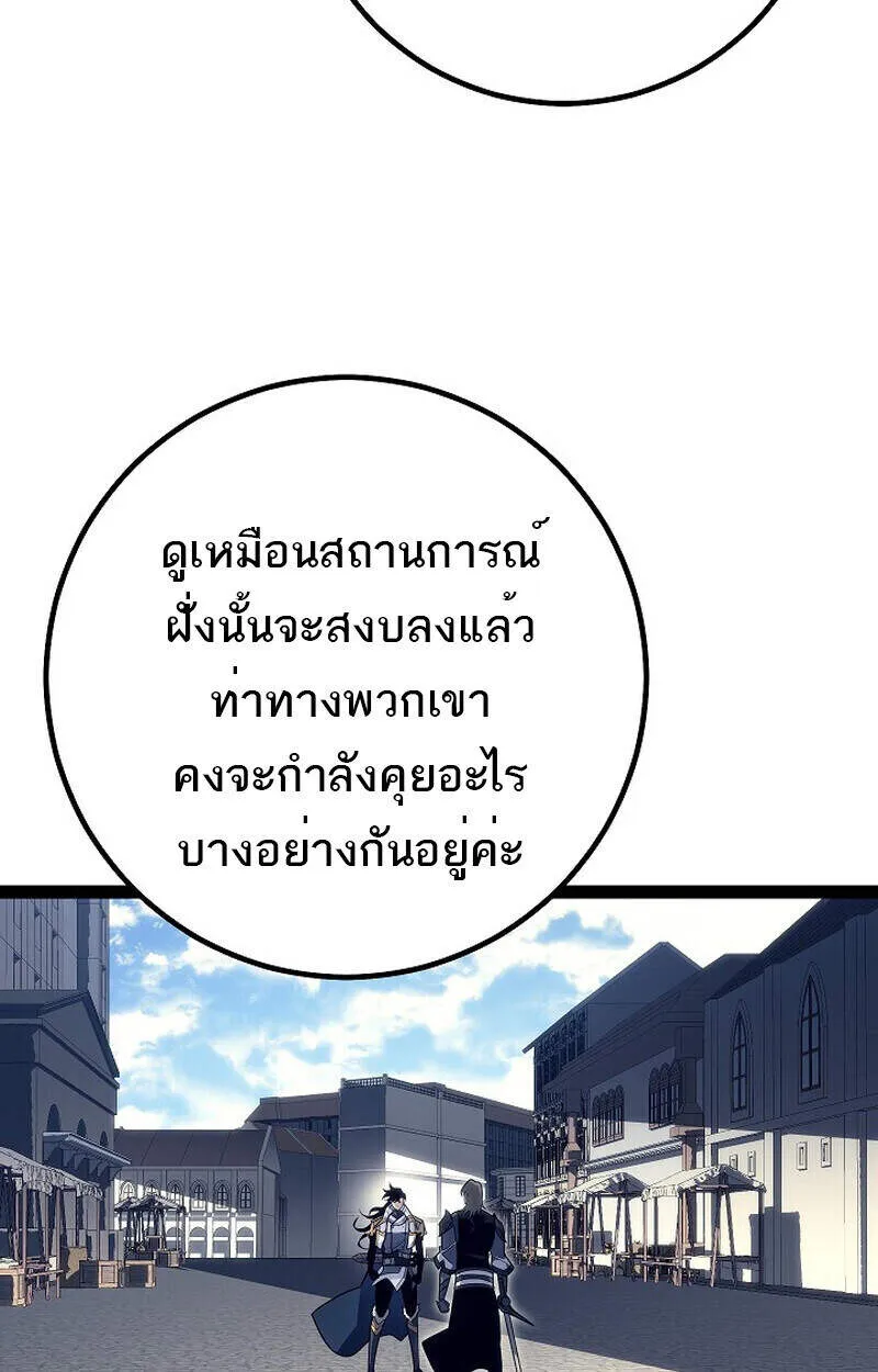 Regressing as the Reincarnated Bastard of the Sword Clan ตอนที่ 51 page 75