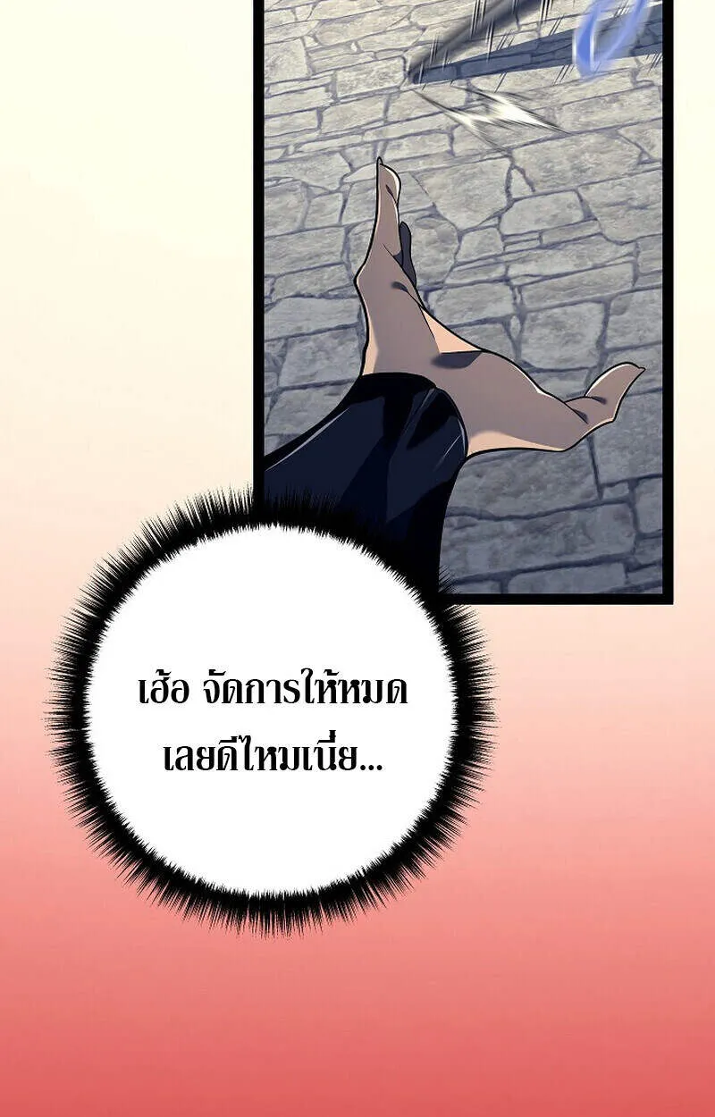 Regressing as the Reincarnated Bastard of the Sword Clan ตอนที่ 51 page 77