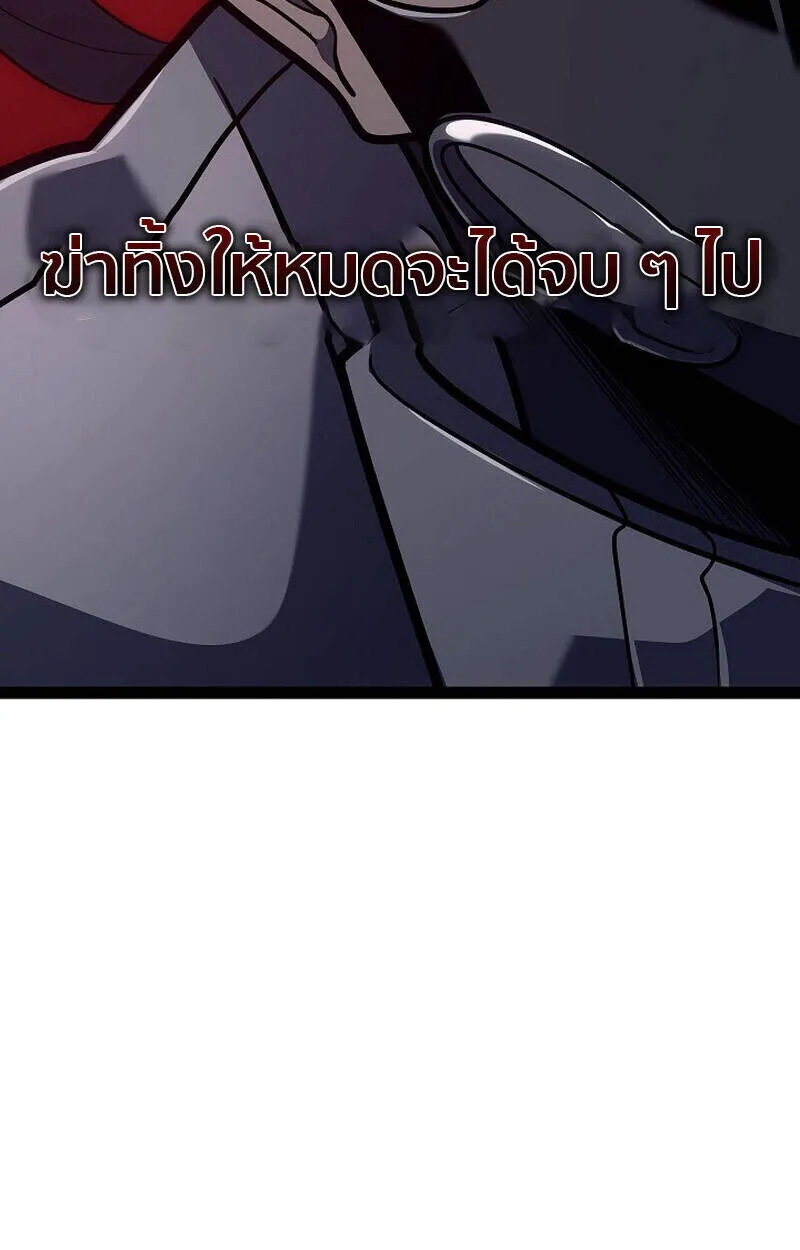 Regressing as the Reincarnated Bastard of the Sword Clan ตอนที่ 51 page 79