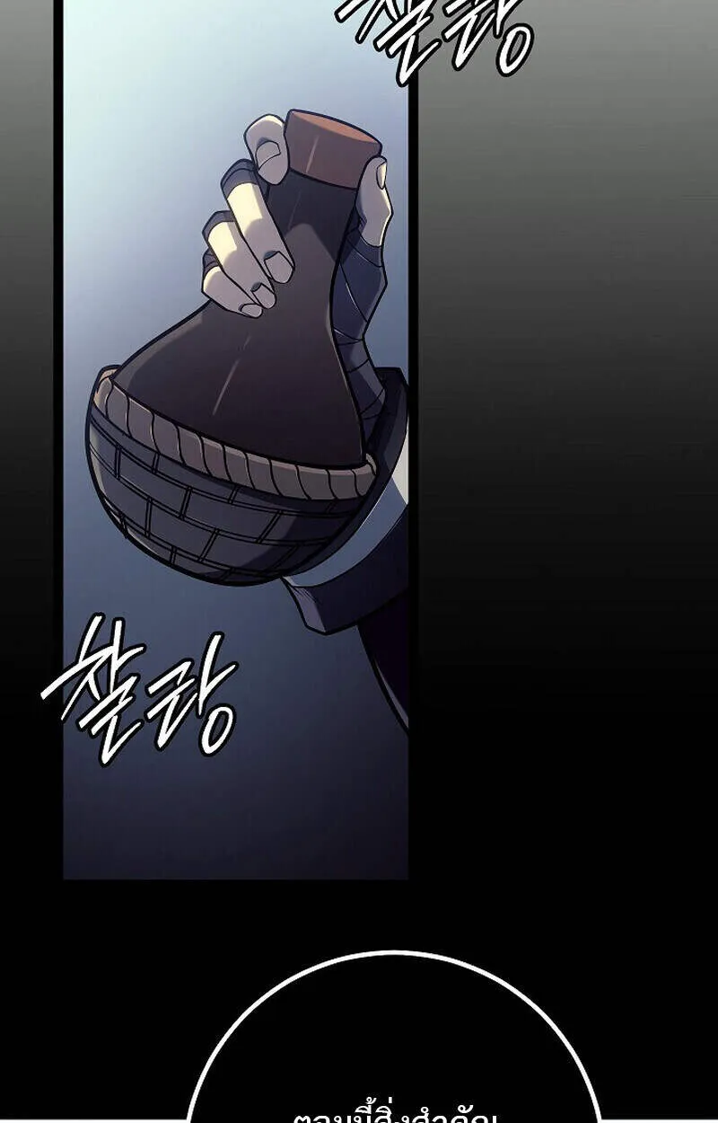 Regressing as the Reincarnated Bastard of the Sword Clan ตอนที่ 51 page 81