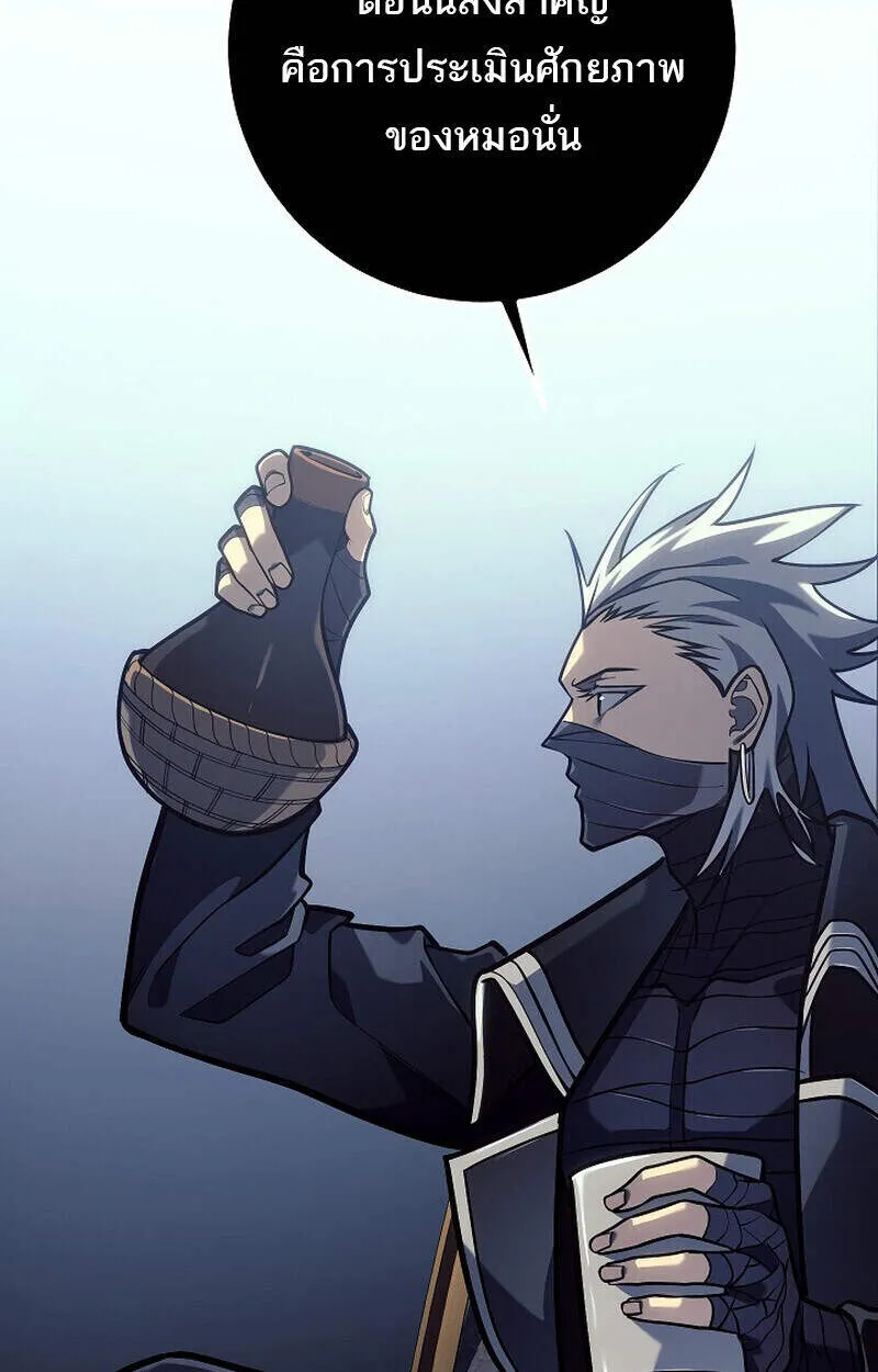 Regressing as the Reincarnated Bastard of the Sword Clan ตอนที่ 51 page 82