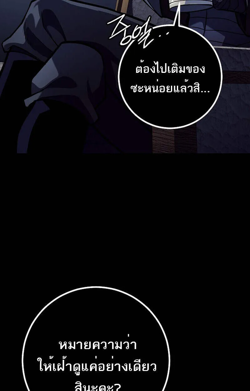 Regressing as the Reincarnated Bastard of the Sword Clan ตอนที่ 51 page 83