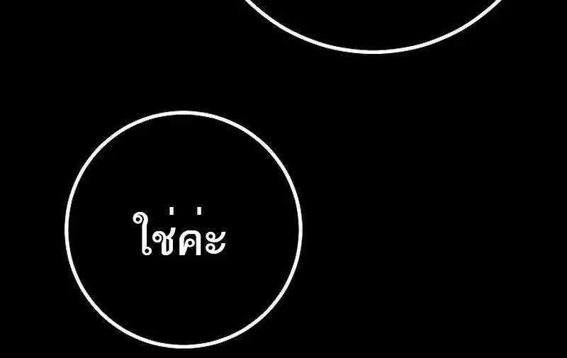 Regressing as the Reincarnated Bastard of the Sword Clan ตอนที่ 51 page 85