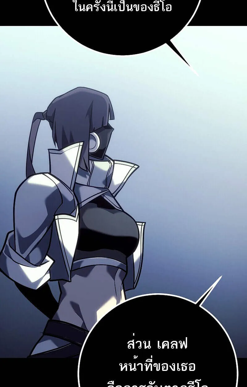 Regressing as the Reincarnated Bastard of the Sword Clan ตอนที่ 51 page 88