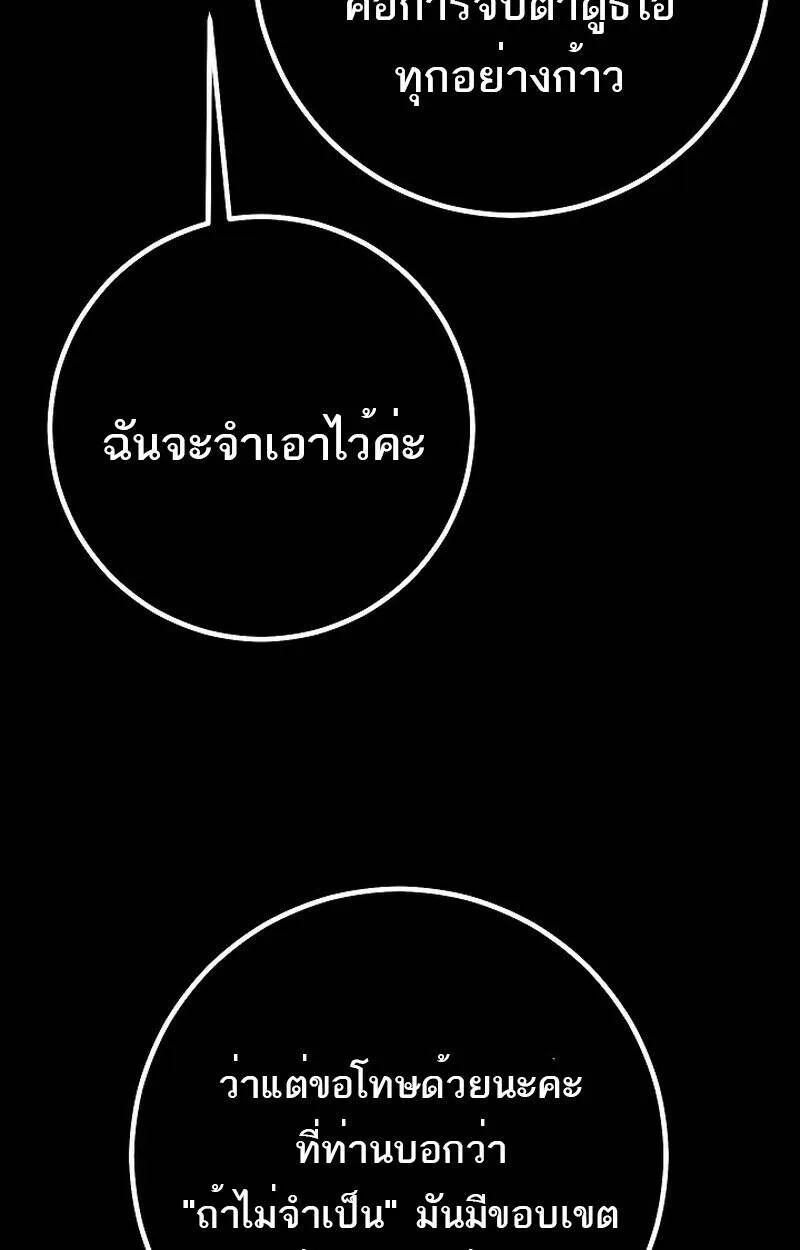 Regressing as the Reincarnated Bastard of the Sword Clan ตอนที่ 51 page 89