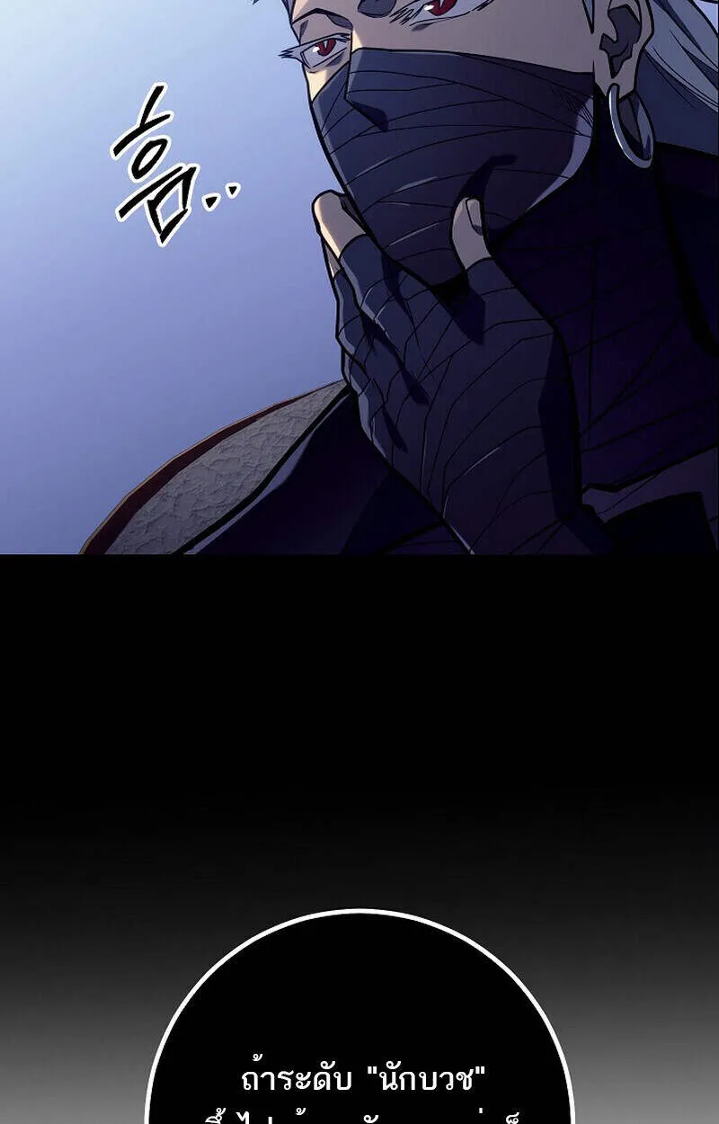 Regressing as the Reincarnated Bastard of the Sword Clan ตอนที่ 51 page 91