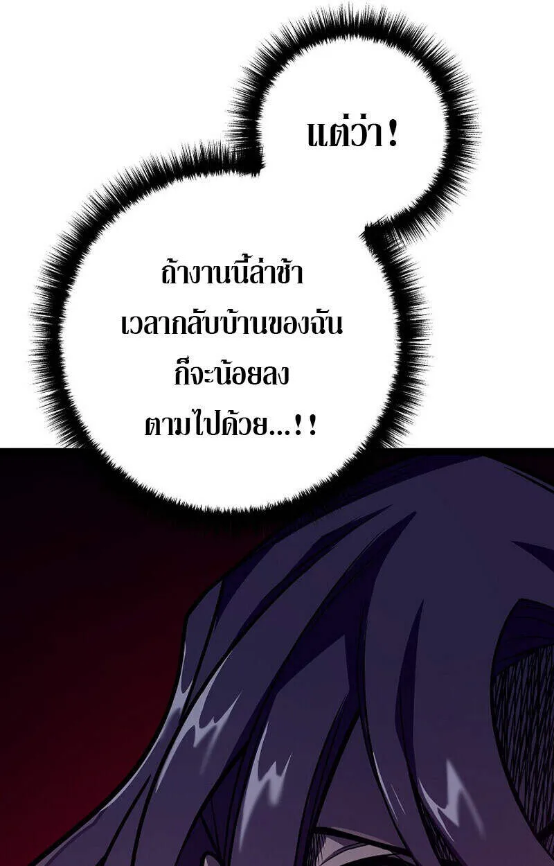 Regressing as the Reincarnated Bastard of the Sword Clan ตอนที่ 51 page 94