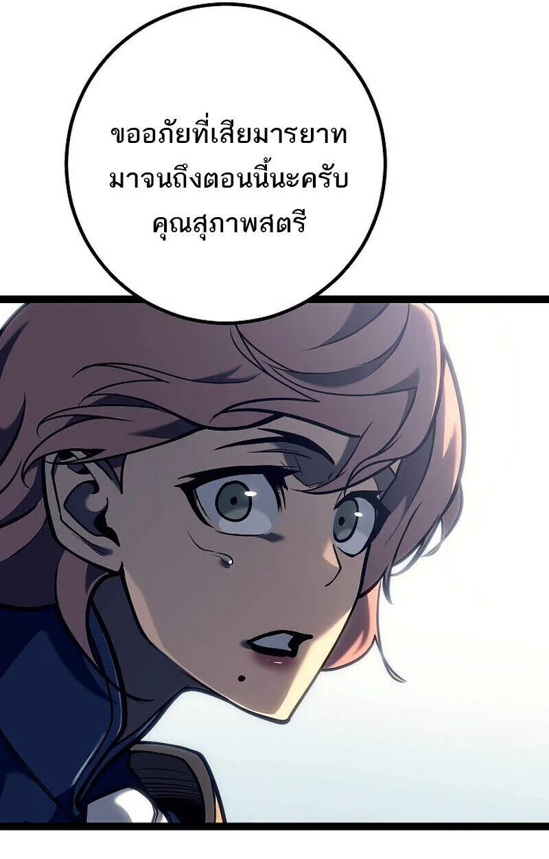 Regressing as the Reincarnated Bastard of the Sword Clan ตอนที่ 51 page 110