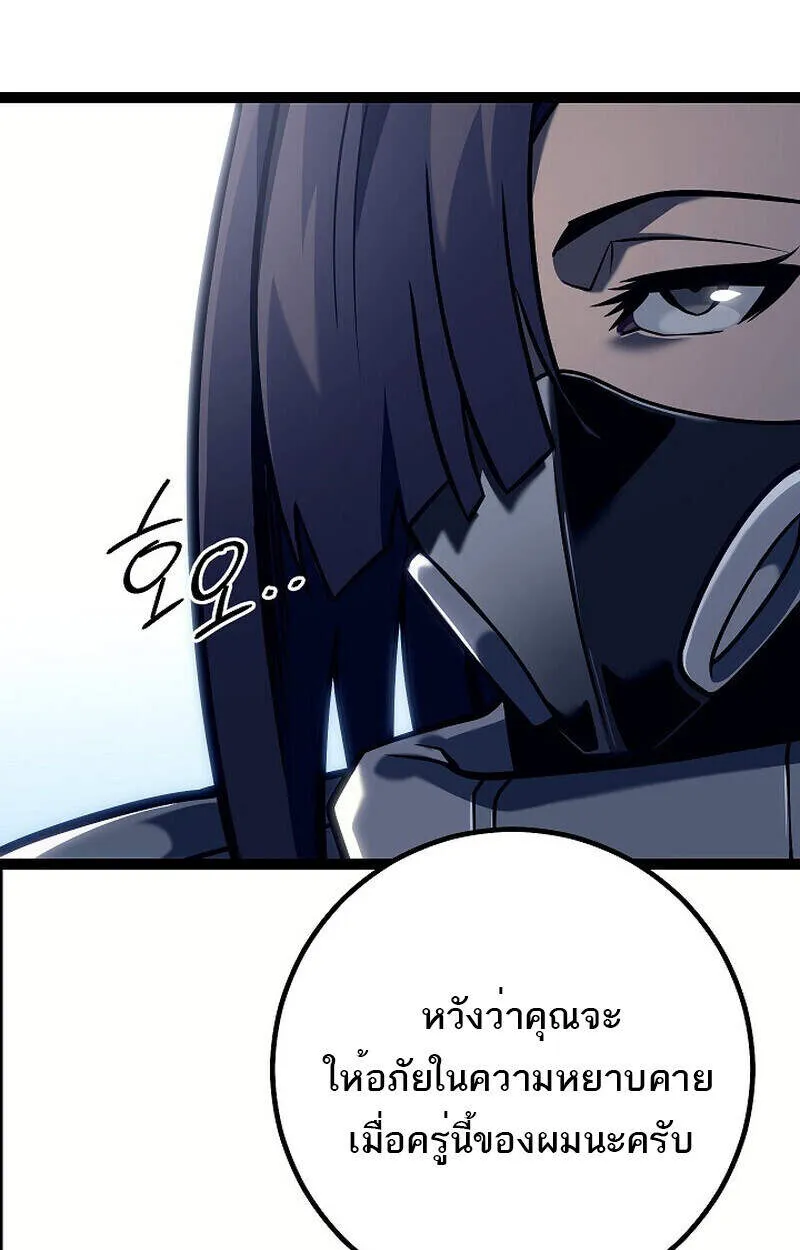 Regressing as the Reincarnated Bastard of the Sword Clan ตอนที่ 51 page 111