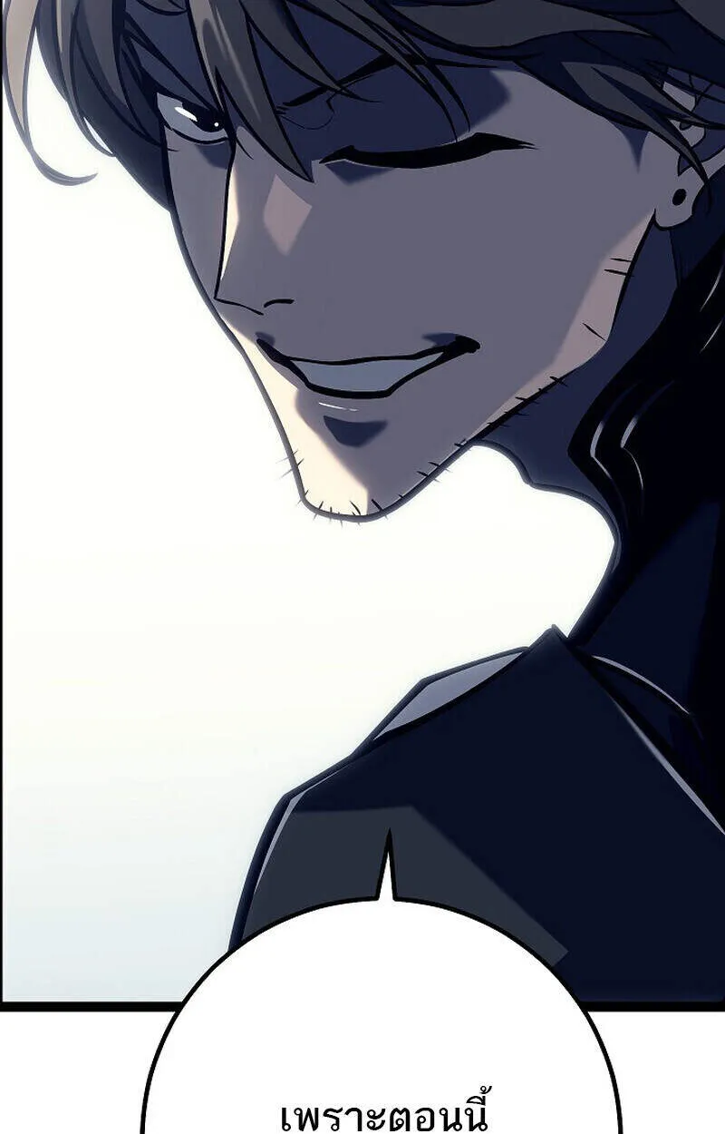 Regressing as the Reincarnated Bastard of the Sword Clan ตอนที่ 51 page 113