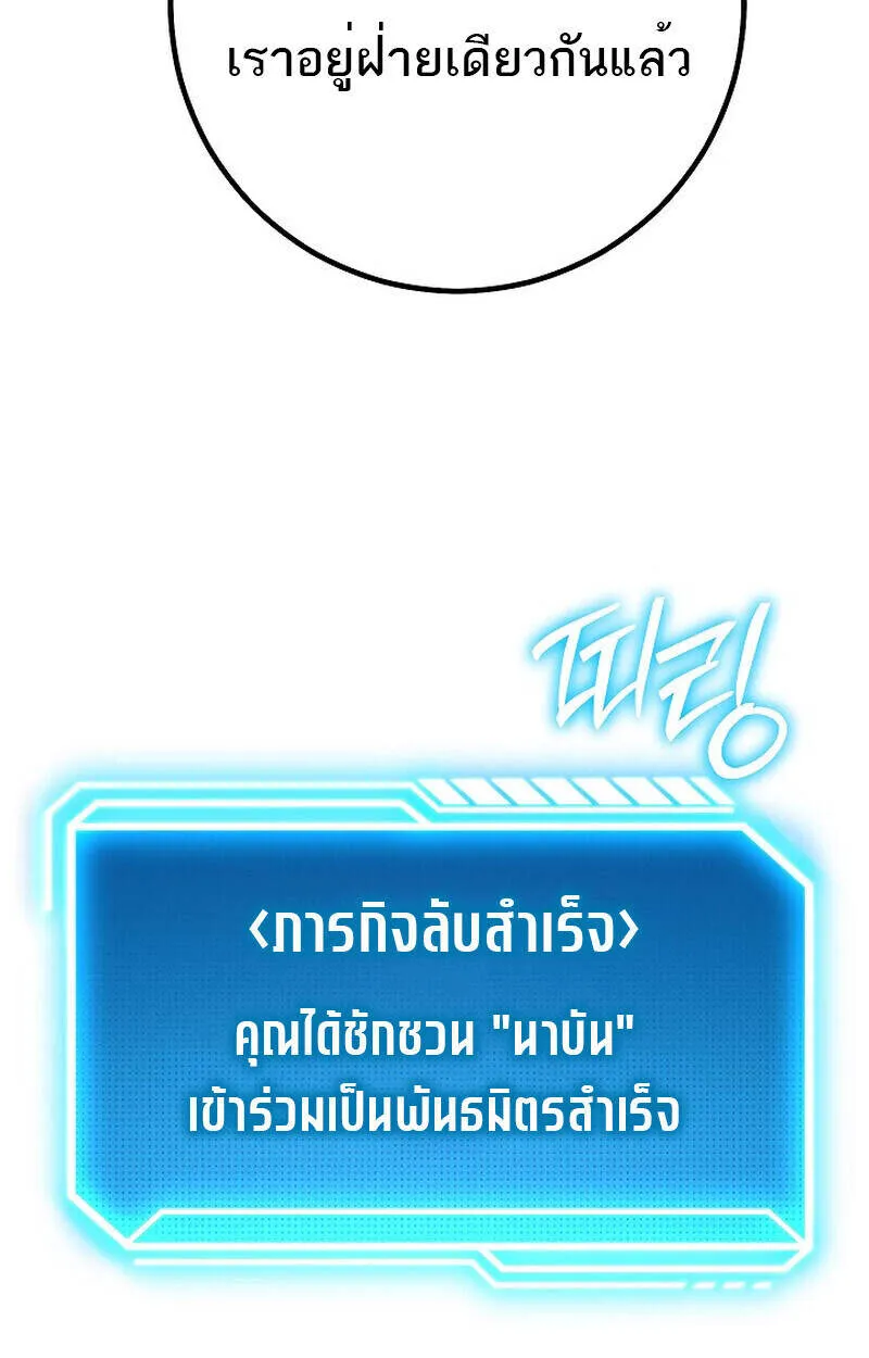 Regressing as the Reincarnated Bastard of the Sword Clan ตอนที่ 51 page 114