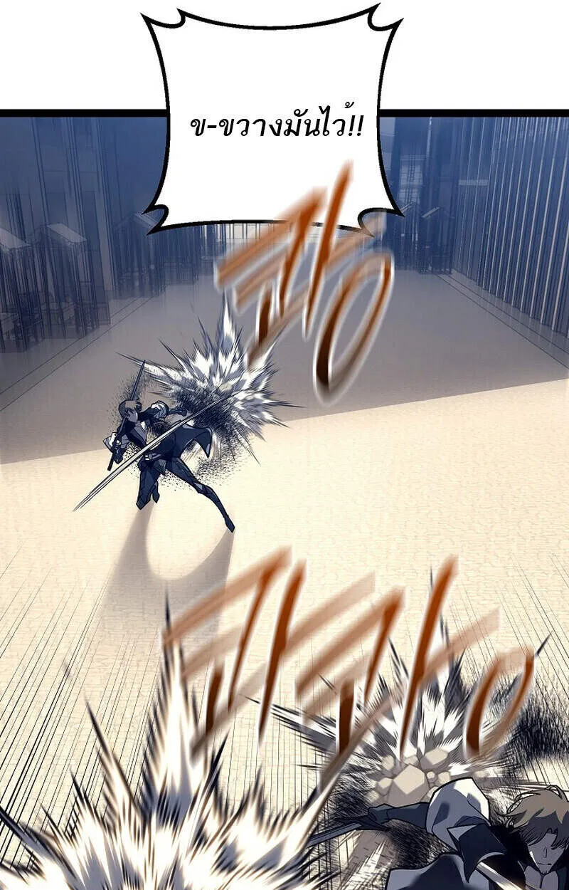 Regressing as the Reincarnated Bastard of the Sword Clan ตอนที่ 51 page 118