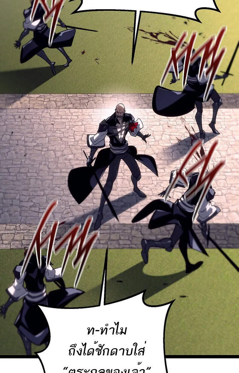 Regressing as the Reincarnated Bastard of the Sword Clan ตอนที่ 51 page 136