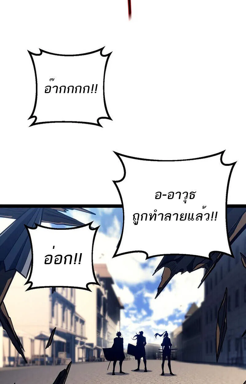 Regressing as the Reincarnated Bastard of the Sword Clan ตอนที่ 51 page 144