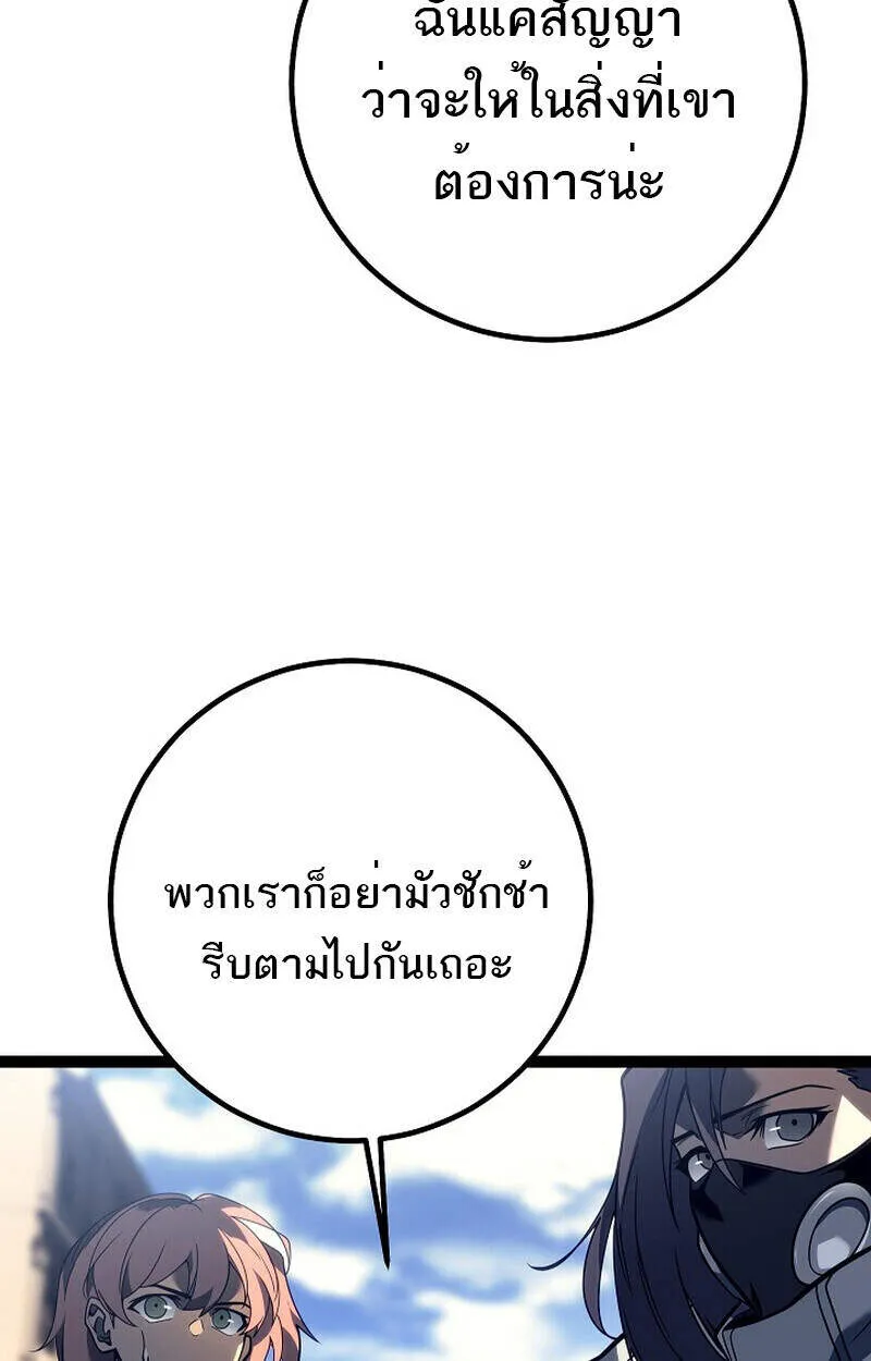 Regressing as the Reincarnated Bastard of the Sword Clan ตอนที่ 51 page 147