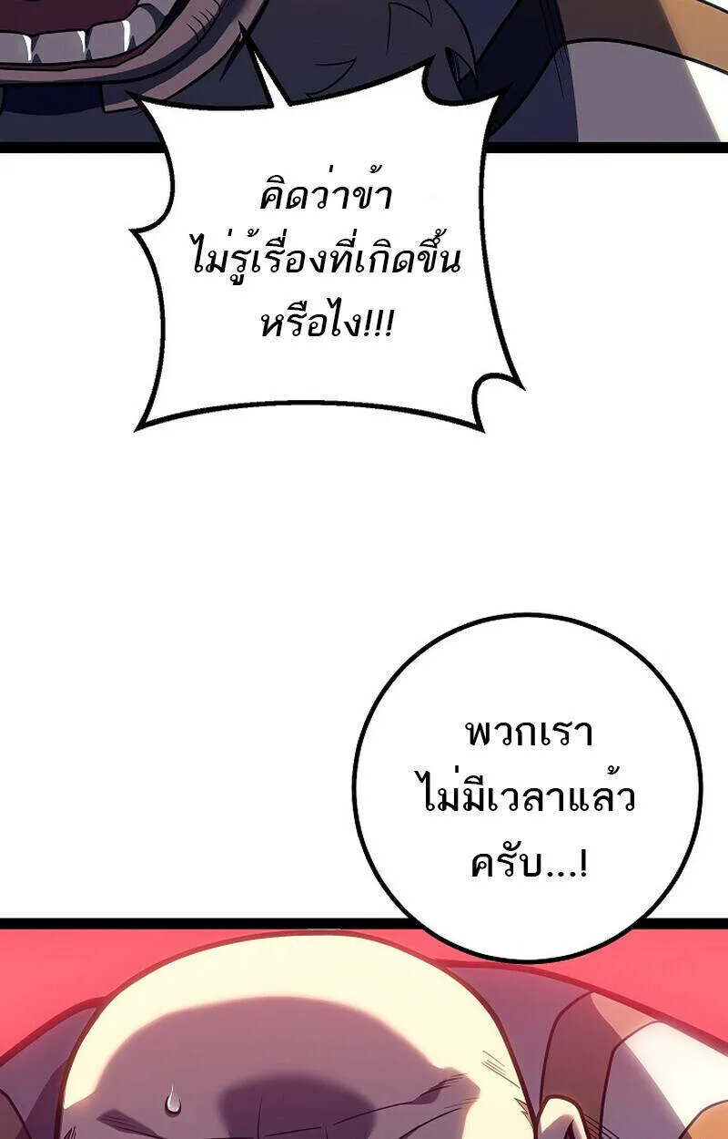 Regressing as the Reincarnated Bastard of the Sword Clan ตอนที่ 51 page 154